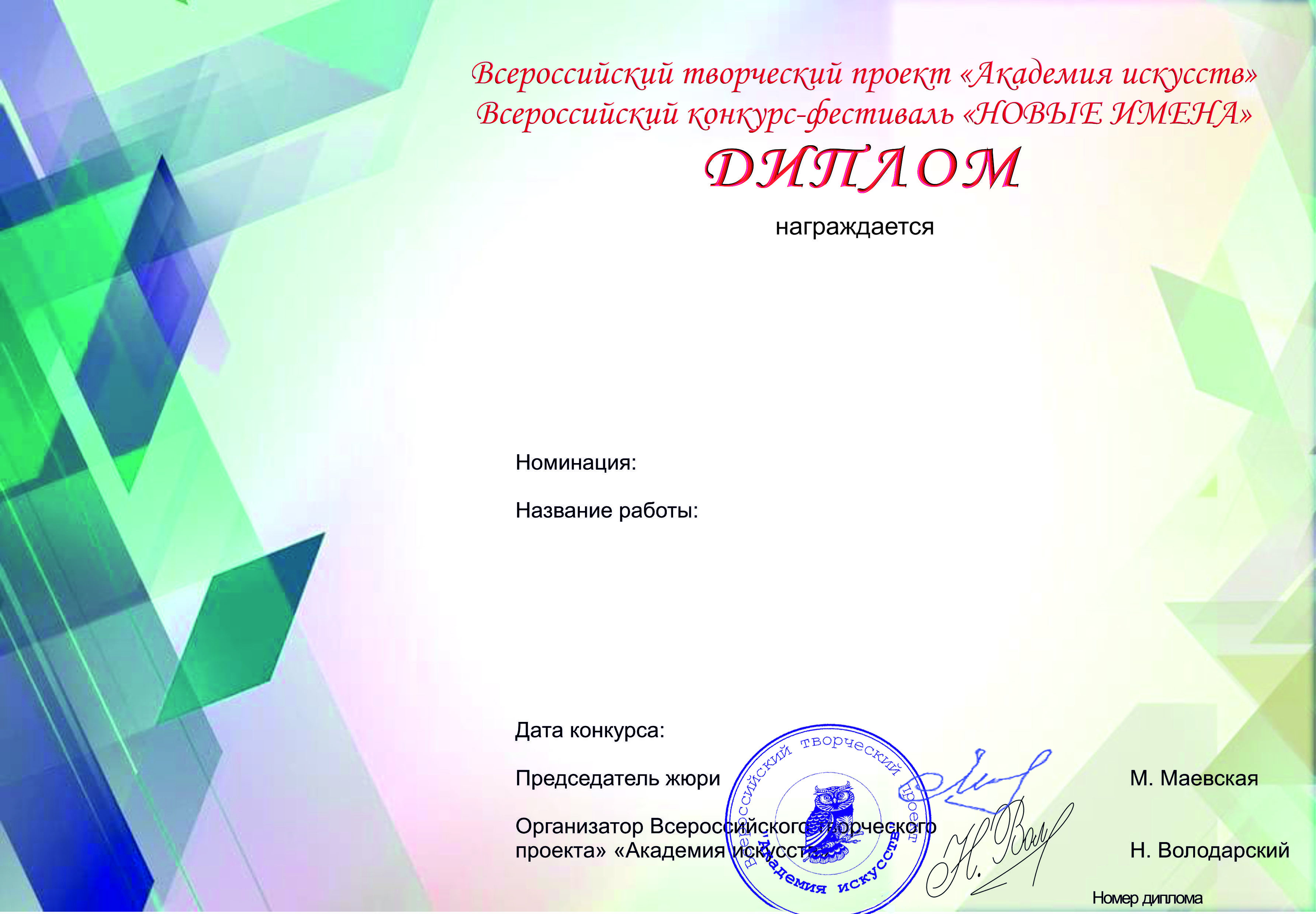 Артконтракт Конкурс Новогодней Марки 2022итоги