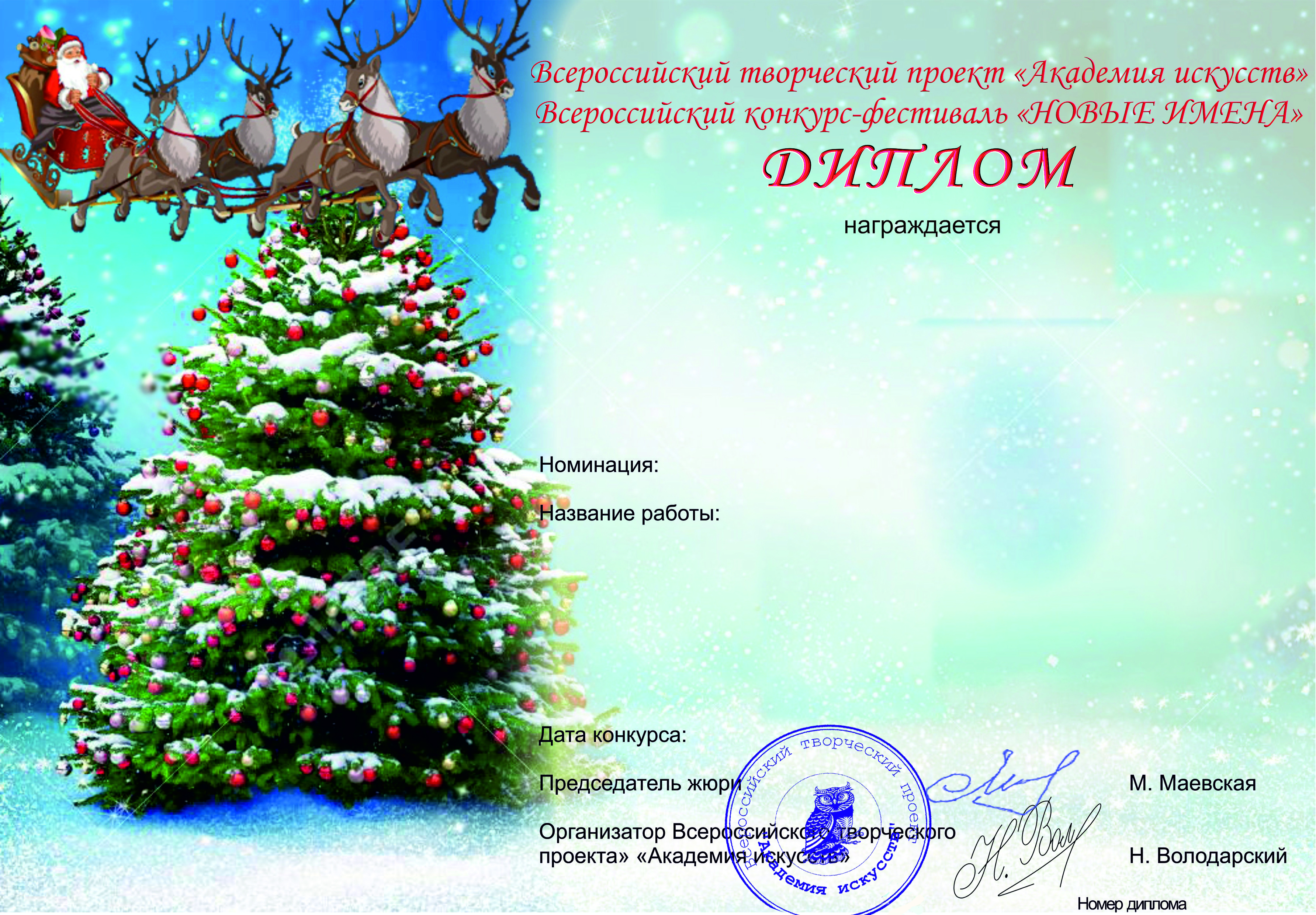 Артконтракт Конкурс Новогодней Марки 2022 Артконтракт Конкурс Новогодней Марки 2022
